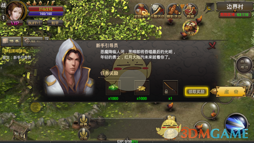 《烈焰龙城》新手升级攻略