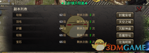 《烈焰龙城》新手升级攻略