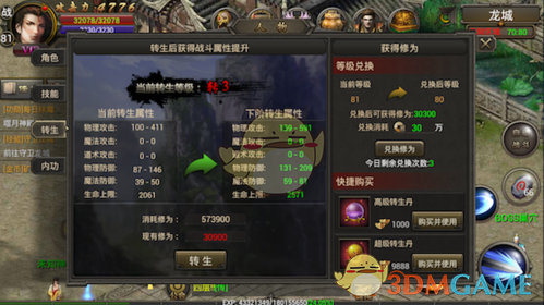 《烈焰龙城》新手升级攻略