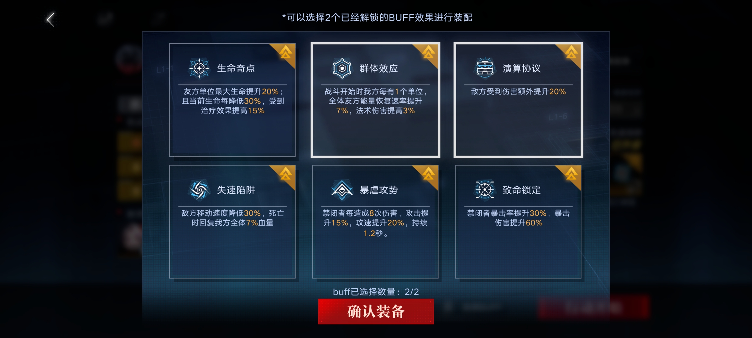 无期迷途数据间隙L1-4玩法攻略技巧