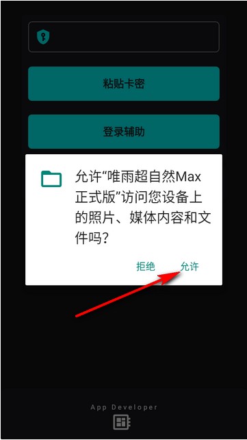 唯雨超自然Max正式版app下载