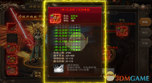 《帝王荣耀传奇》系统介绍