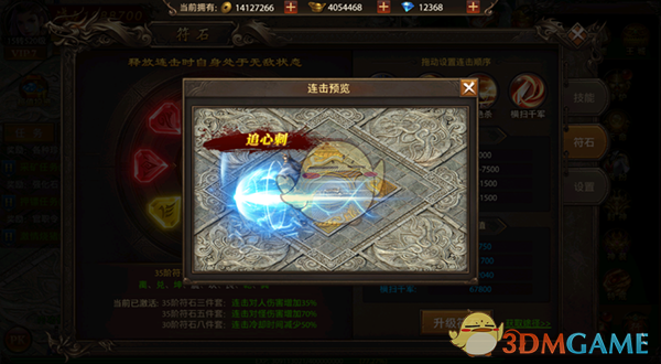 《帝王荣耀传奇》系统介绍