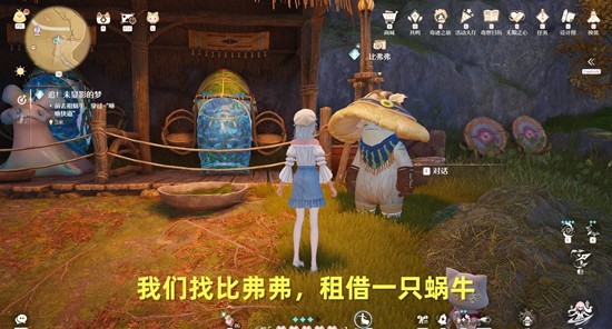 《无限暖暖》追未显彰的梦任务完成攻略