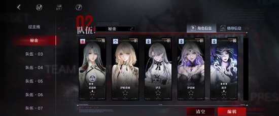 《无期迷途》禁闭者秘金队玩法攻略