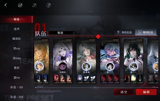 《无期迷途》禁闭者秘金队玩法攻略