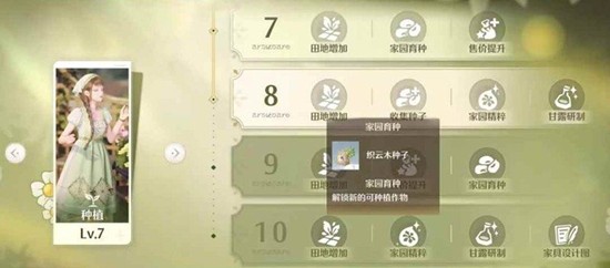 《无限暖暖》采星及动物邀约完成攻略