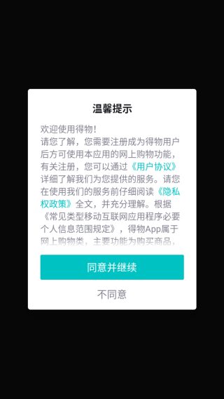 得物app官方正版下载
