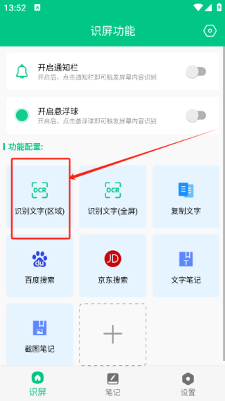 智能识屏app下载官方版