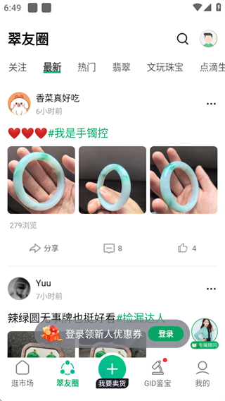 对庄翡翠app官方下载2025最新版