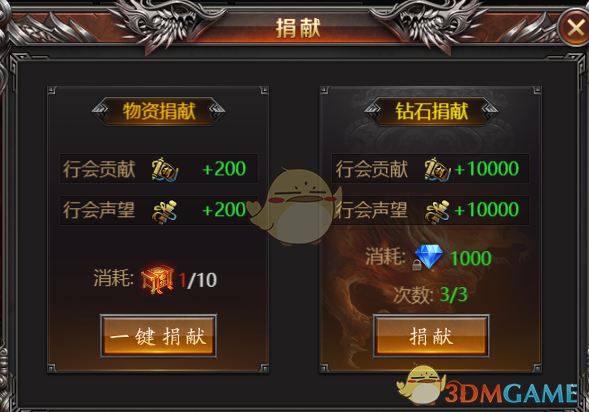 《霸刀传奇》行会系统介绍