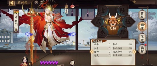 《阴阳师》式神平将门介绍