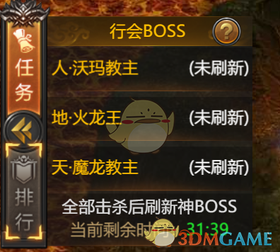 《霸刀传奇》行会BOSS玩法攻略