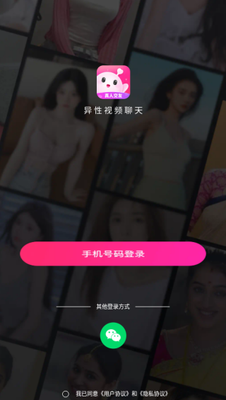 真缘app官方下载