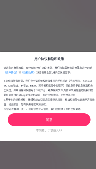 真缘app官方下载