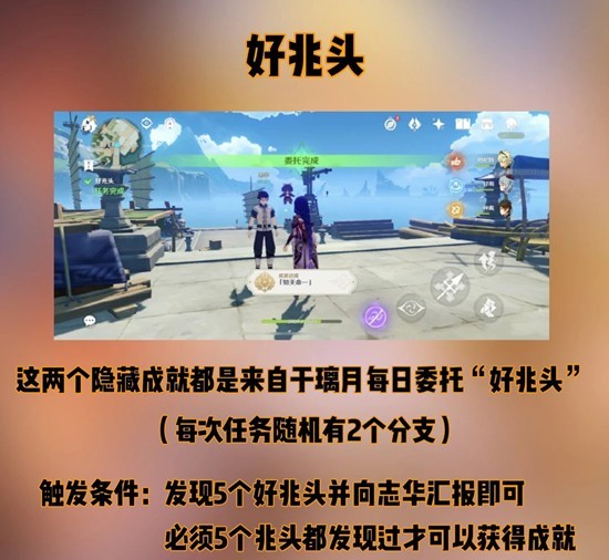 《原神》知天命和而尽人事攻略