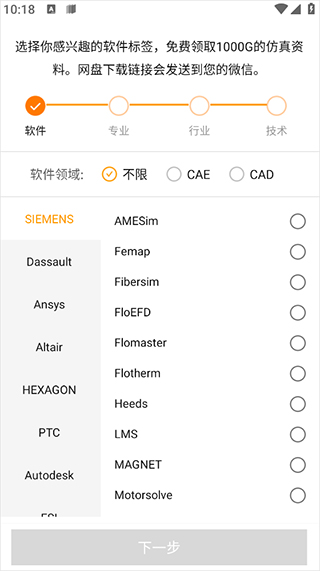 仿真秀app兴趣绑定方法