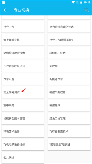微知库app专业切换方法