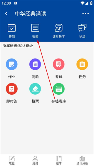 微知库app课程资源查看方法
