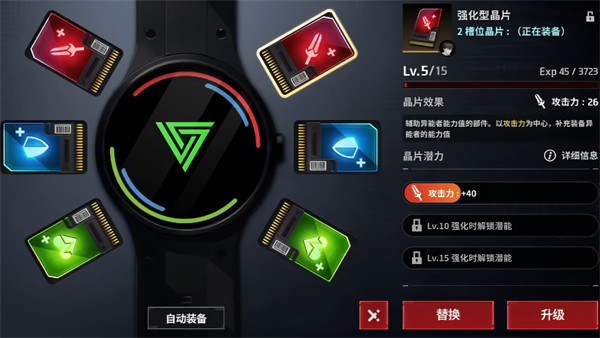 晶片获取途径一览截图3