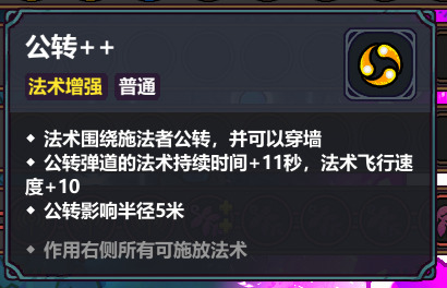 《魔法工艺》坠落流派搭配攻略