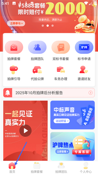 人人代拍app使用指南