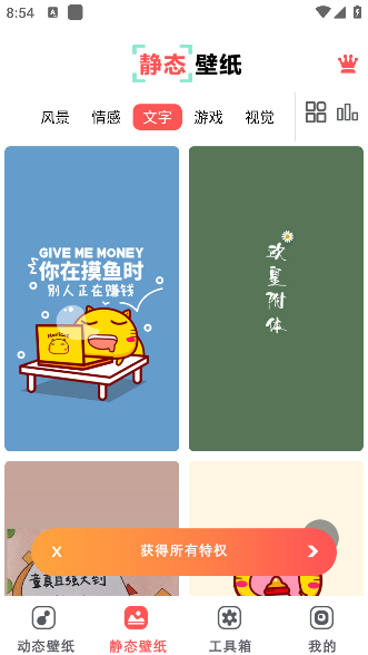 布丁壁纸大全app官方正版下载