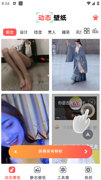 布丁壁纸大全app官方正版下载