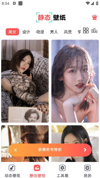 布丁壁纸大全app官方正版下载