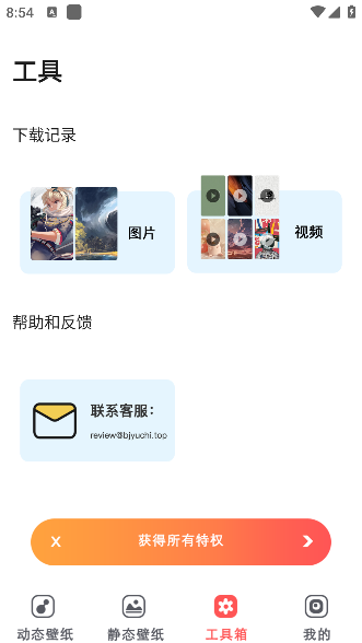 布丁壁纸大全app官方正版下载