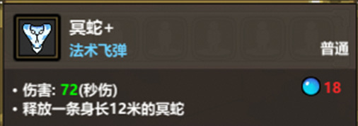 《魔法工艺》懒人龙法术组使用攻略