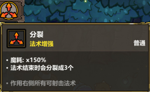 《魔法工艺》禁术向我开炮组合攻略