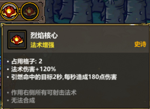 《魔法工艺》禁术向我开炮组合攻略