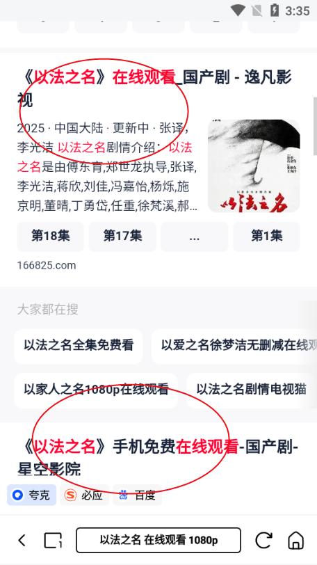 小夸搜剧-免费看短剧影视