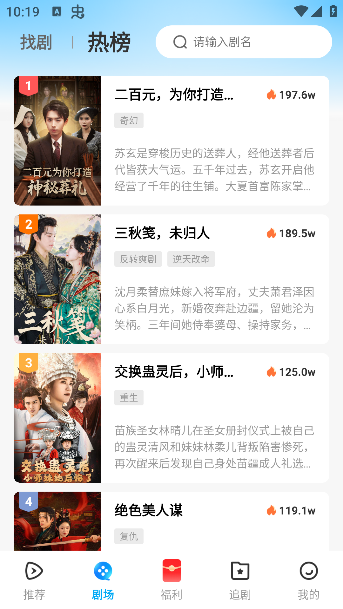 山海星剧app官方下载