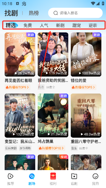 山海星剧app官方下载