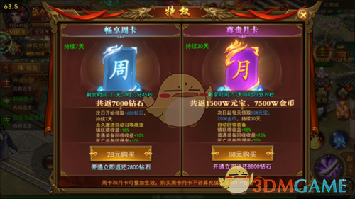 《君临传奇》新手玩法攻略