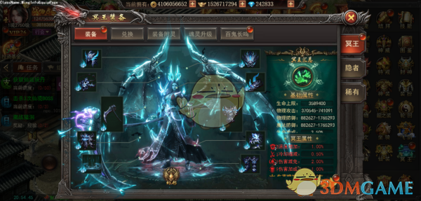 《君临传奇》冥界地图攻略