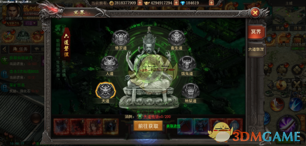 《君临传奇》冥界地图攻略