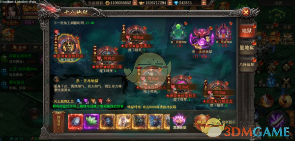 《君临传奇》冥界地图攻略