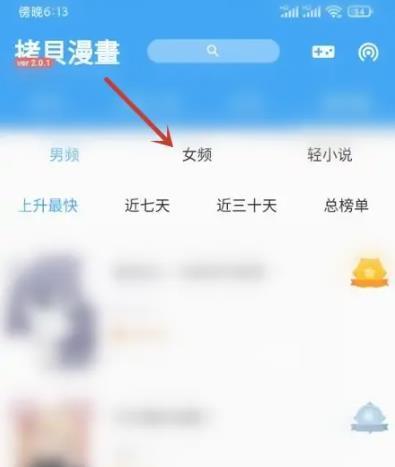 拷贝漫画app最新版看漫画