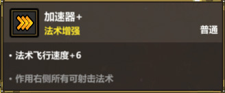 《魔法工艺》寻踪天雷进阶攻略