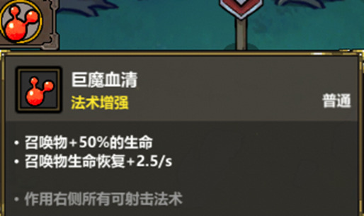 《魔法工艺》全面召唤流进阶攻略