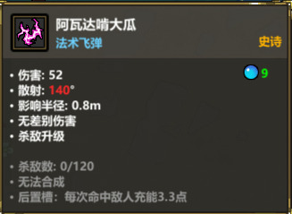 《魔法工艺》无光之杖核心玩法攻略