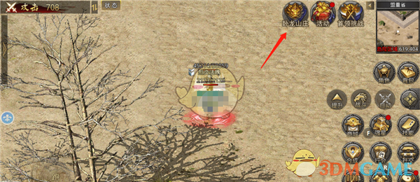 《原始传奇1.76》卧龙山庄攻略