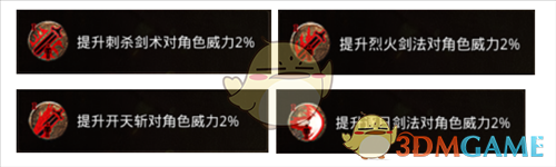 《原始传奇1.76》铭文搭配攻略