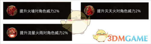 《原始传奇1.76》铭文搭配攻略