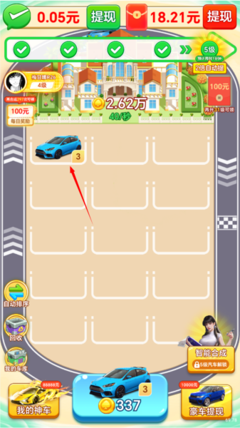 怎么将汽车移入车库配图1