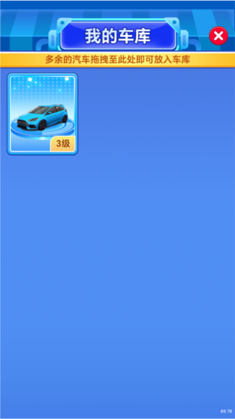 怎么将汽车移入车库配图3