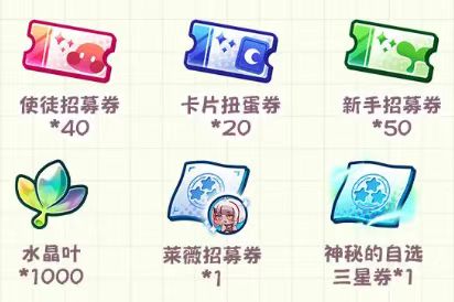 嘟嘟脸恶作剧首批福利礼包码大全